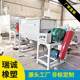 Ruicheng Horizontal Mixer Stainless Steel Powder Mixer Feed Starch Putty Powder Mixer
