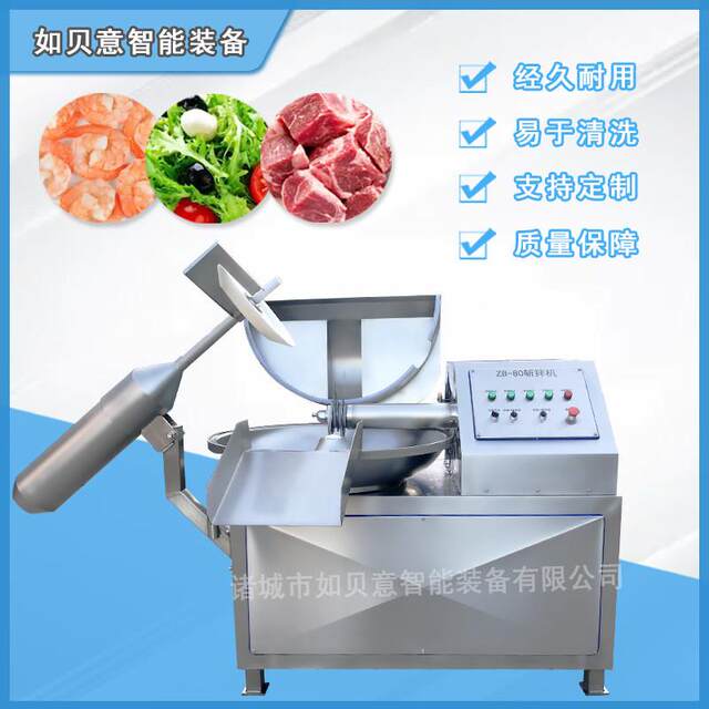 120型香肠馅斩拌机 宠物粮加工斩拌设备 宠物饲料斩拌机