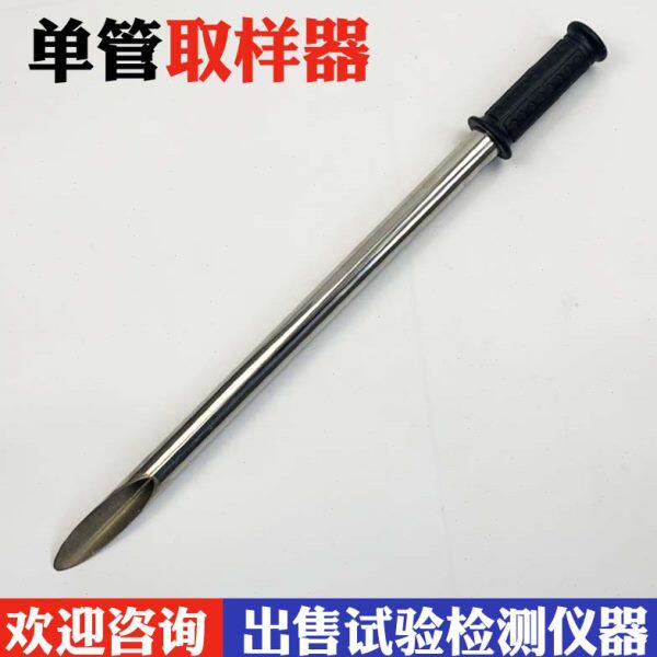 0.5米不锈钢水泥取样管 取样器 固体粉末取样器 单管取样器