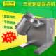 Ceramic protein powder three-dimensional mixer milk powder duck blood three-dimensional motion mixer organic fertilizer mixer manufacturer