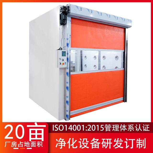 Automatic rolling shutter door shower room infrared sensing automatic double blowing voice shower channel shower door