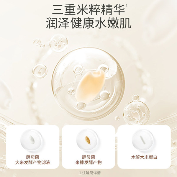 袋鼠妈妈官方旗舰店正品大米水乳套装洗面奶补水保湿护肤化妆品女 — 5