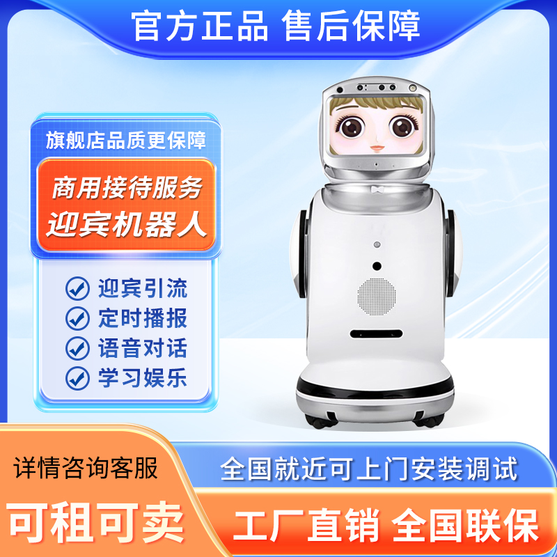 2025 новый крупномасштабный робот с искусственным интеллектом Ling Xiaobao, коммерческий приветственный прием, дренажный артефакт, домашний компаньон, обучение в раннем детском возрасте, начальное школьное образование, подарок на день рождения Изображение 1