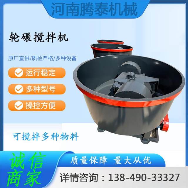 Wheel mill mixer, uniform, no dead corners, good rolling effect of chemical, mining, ceramic, stone wheel mill mixer