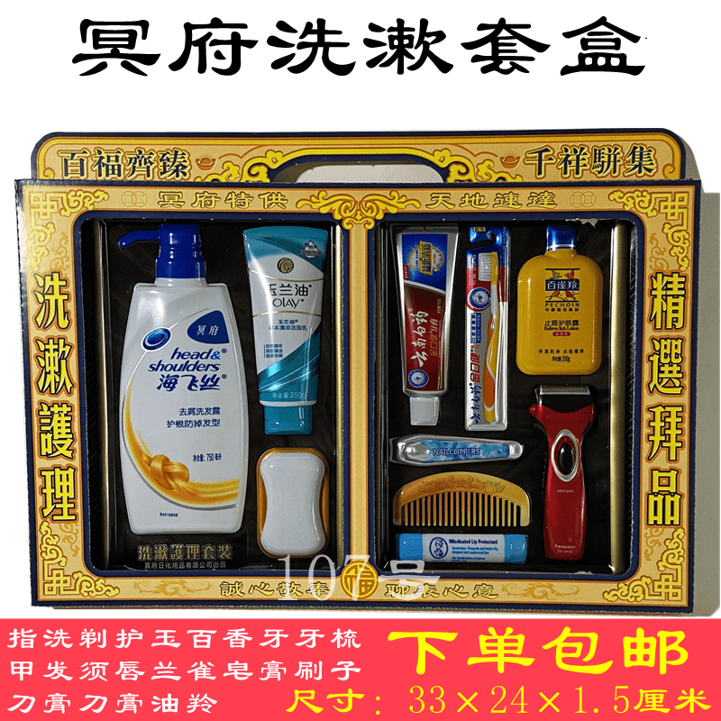 清明纸扎洗漱用品扫墓全套套装精雕五七周年纸钱黄表纸春节