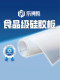 Food grade silicone board silicone gasket high temperature resistant silicone skin shock absorbing pad rubber pad silicone sheet flat pad sealing pad
