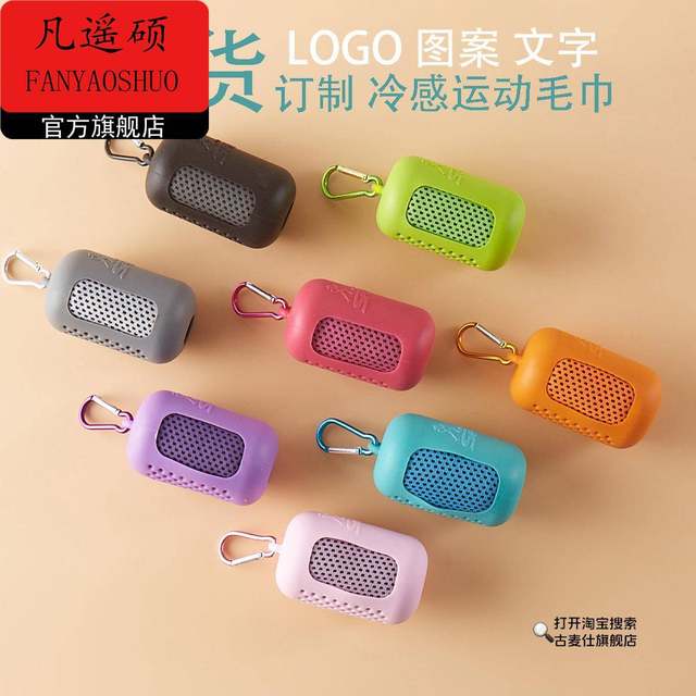 Summer ice silk cold sports towel outdoor fitness cold towel quick-drying sweat-absorbing and cooling silicone set packaging spot