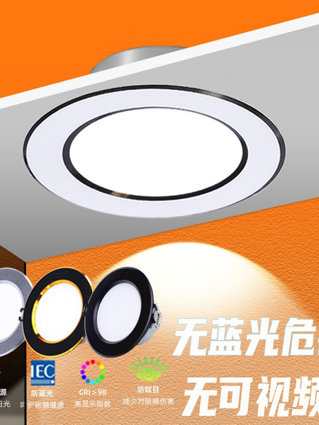 led筒灯超薄3w5w7w9w三色变光开孔7-11公分嵌入式天花板客厅