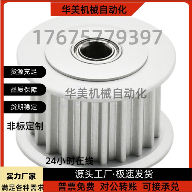 怡合达同步轮惰轮带轴承 EVD21 01-16 20 22 25 26 32-S5M100 150