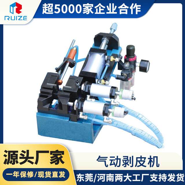 Spot wire peeling machine headphone wire peeling machine electronic wire cell pneumatic skin peeling machine