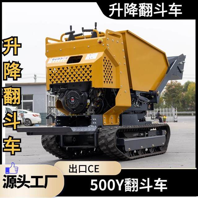 原厂全液压升降自卸车 养殖厂家用微型翻斗车履带运输车出口欧洲