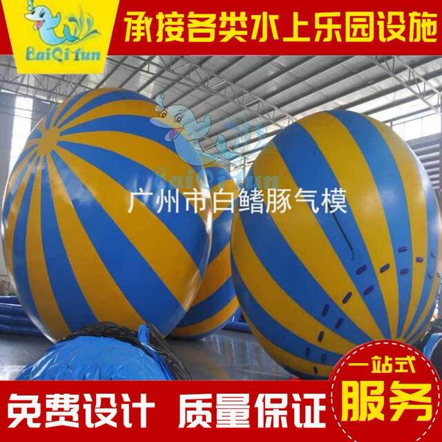 Inflatable big ball fun sports meeting props Hongyun Cai ball equipment running Qiankun ball sports expansion equipment