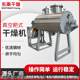 Maltose dryer Food glucose rake dryer Corn vacuum rake dryer Testable