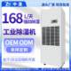 Industrial dehumidifier Industrial high power factory warehouse basement garage distribution room dehumidifier commercial dehumidifier