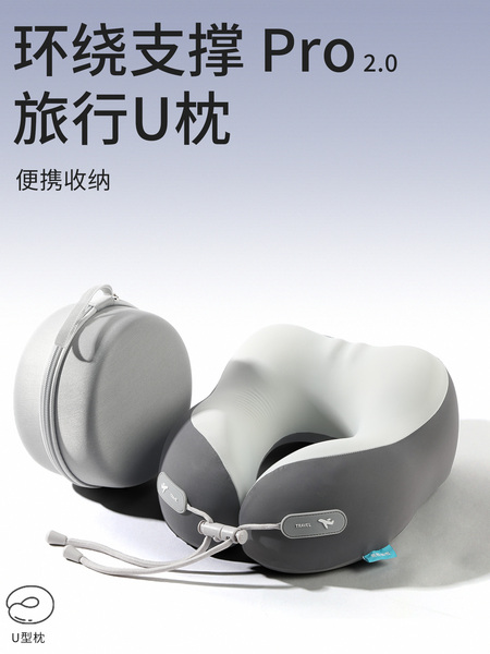 旅行U型枕便携式记忆棉护颈枕飞机高铁颈椎枕睡觉脖子靠枕u形枕