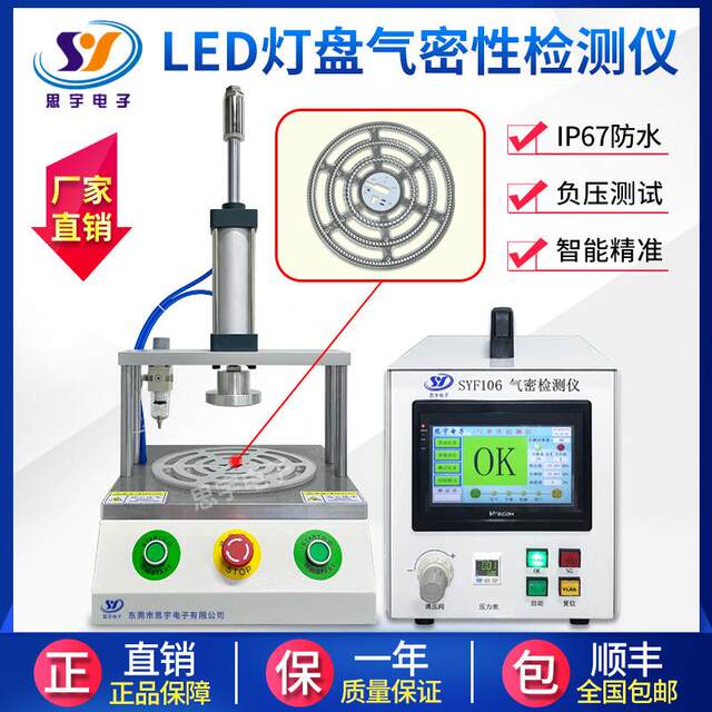Negative pressure airtightness detector direct sales waterproof detector high sensitivity sealing detector