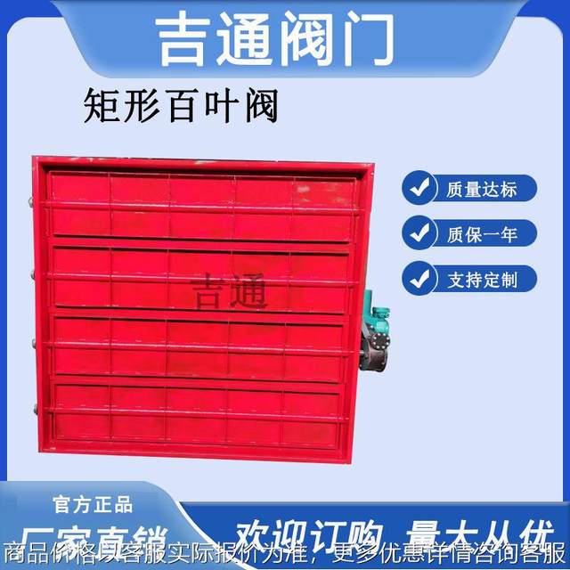 厂家直供做电动矩形百叶阀门风量调节阀方蝶阀方形百叶风阀