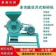 Water-soaked rice plate crusher Small household electric corn feed crusher Under discharge seasoning powder