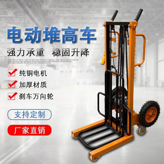 Electric stacking truck lifting tire stacking machine small lifting truck loading and unloading tool lifting platform