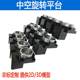 Taiwan Precision servo rotating platform Stepping hollow rotating indexing disk Hollow rotating platform factory spot