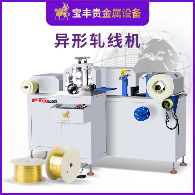 异形金属轧线机 数控精密排线压线机 多形状金属线材片材辊压设备