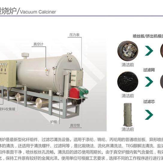 煅烧炉 高温熔化 平衡控温 简单好操作 工厂直销 质保一年