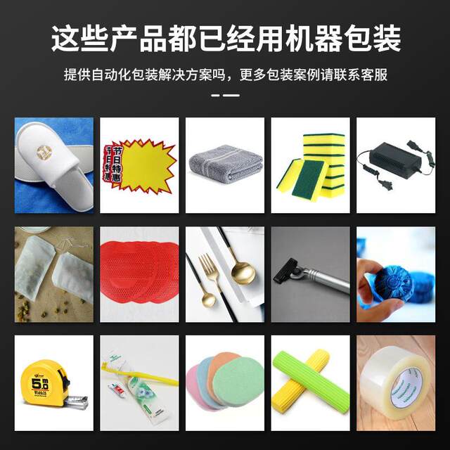 五金配件包装机轴承铰链滑轮套袋封口设备全自动机械配件打包机