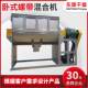 Changzhou Horizontal Screw Blender - 2.0 Screw Blender Concrete Mixer Manufacturer