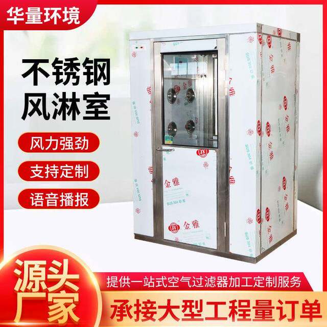 Air shower room 304 stainless steel induction air shower channel clean cargo shower room 201 double double blowing exterior painted air shower door
