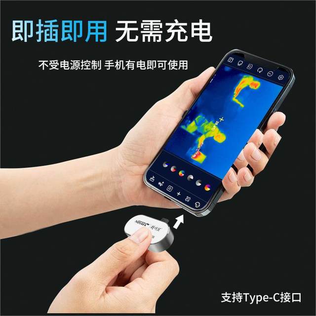 -583手机热成像测温热像仪红外线地暖热成像夜视仪