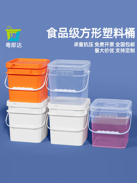 食品级加厚透明家用大号塑料桶储水桶正方形收纳钓鱼桶肥料物料桶