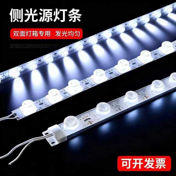 3030双面LED低压侧光源灯条软膜天花广告灯箱光源户外防雨对打灯