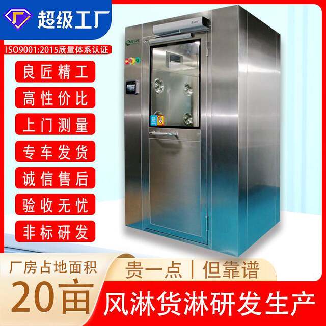 Air shower room | Air shower room | Dongguan manufacturer stainless steel single double blowing tunnel air shower channel cargo shower room | Human shower