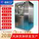 Air shower room | Air shower room | Dongguan manufacturer stainless steel single double blowing tunnel air shower channel cargo shower room | Human shower