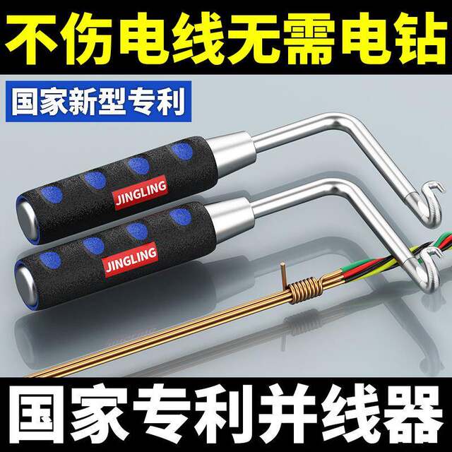 Manual wire convergence hand winder electrician tools fast and labor-saving universal wiring terminal winding head wire bundler