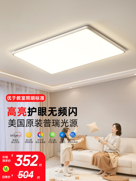 戴尔客厅主灯吸顶灯2026年新款现代简约大气广东中山灯具全屋套餐