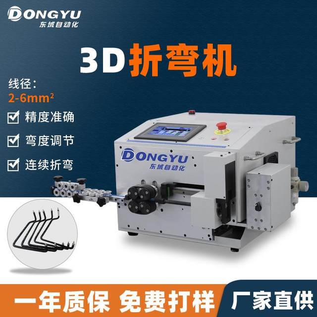 Wenzhou computer stripping bending machine fully automatic 3D wire bending machine multi-function automatic molding 3D bending machine