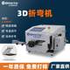 Wenzhou computer stripping bending machine fully automatic 3D wire bending machine multi-function automatic molding 3D bending machine