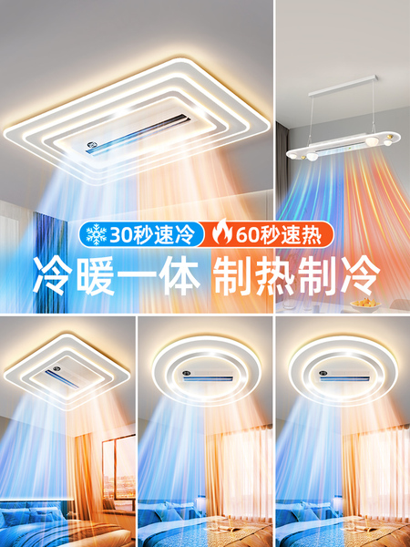 2026新款冷暖一体无叶风扇灯变频静音客厅卧室餐厅吸顶灯中山灯具