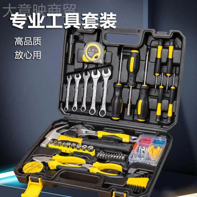kt五金工具套装WQQ家用工功扳箱多能电工木工维修具组套螺丝刀手