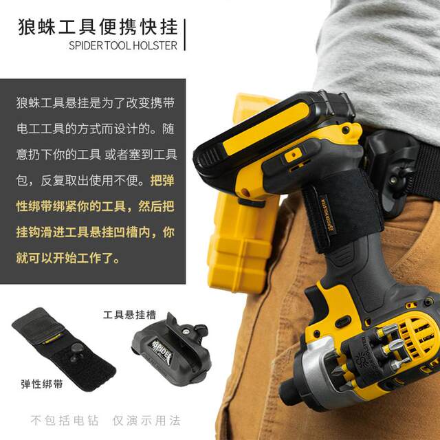 Wolf Spider Quick Hanging Power Tool Electric Drill Impact Drill Quick Hanging Portable Waist Hanging Storage Electrician Belt Hook Electric Drill Pack