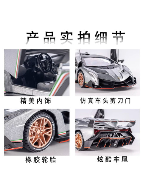 1:24兰博基尼模型毒药合金汽车玩具跑车男孩生日礼物收藏仿真车模