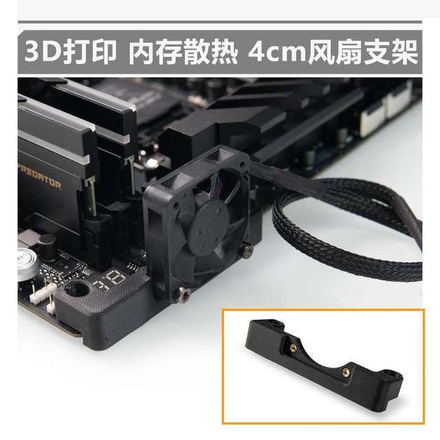 TTSMOD 3D Printed Memory Radiator Stand 4cm Fan Special Stand Memory Fan