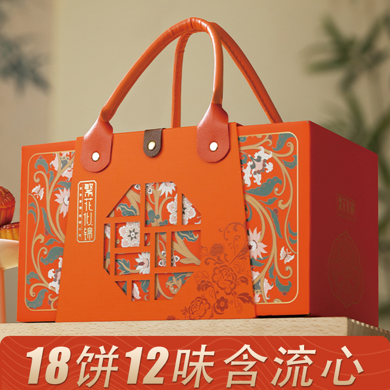 高档中秋节月饼礼盒装广式蛋黄莲蓉送礼品