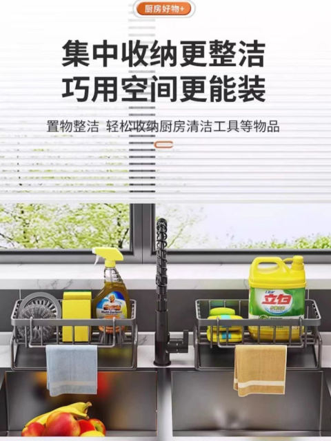 厨房置物架抹布架收纳沥水架钢丝球水池水龙头水槽神器