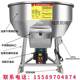 Feed seed mixer 22489 material stainless steel pellet mixing fertilizer mixer powder coater home mixing breeding