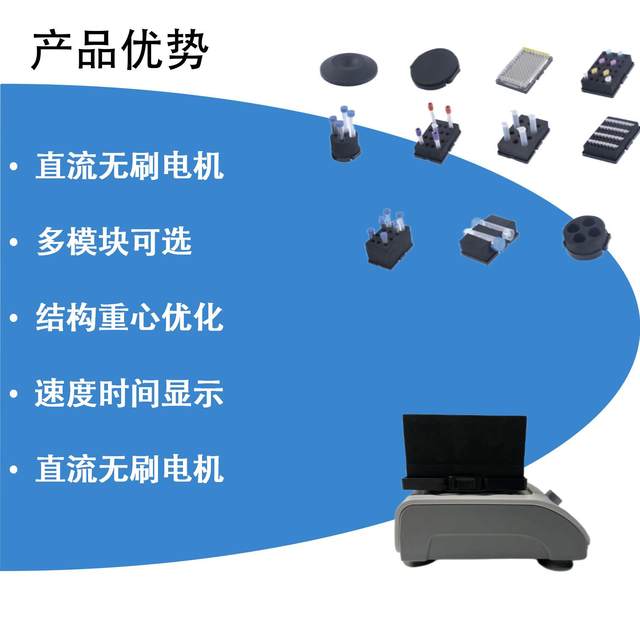 Digital display multi-tube vortex mixer vortex mixer timing vortex oscillator laboratory vortex mixer