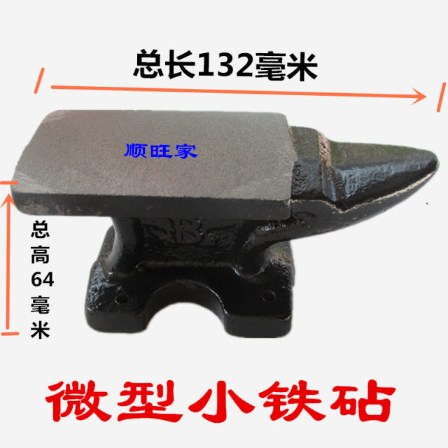 Mini small anvil horn anvil table vise hand vise table vise table anvil stool clamping horn manual tool