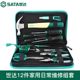 Shida Home Hardware Toolbox Set Home Repair 12-piece Electrician Multi-function Set DY06018