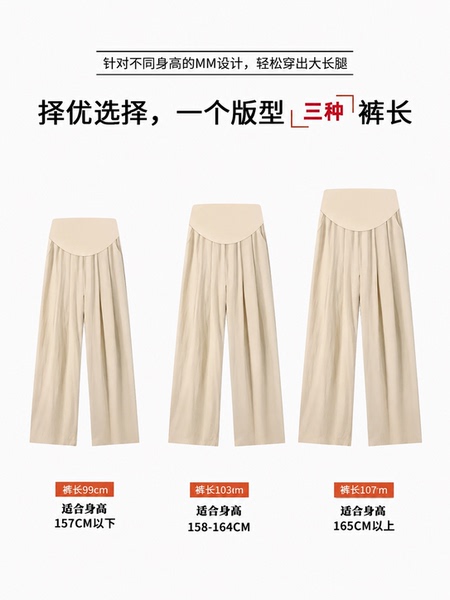 孕妇裤夏季薄款外穿新款长裤小个子冰丝阔腿裤大码孕妇装秋季裤子 — 5